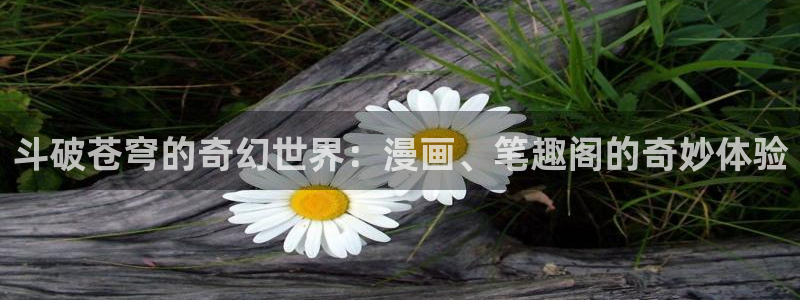 汗汗漫画首页面