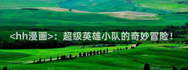 汗汗漫画登录页面