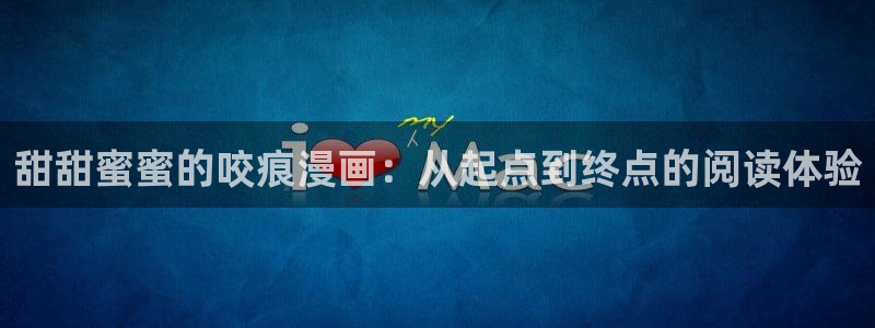 汗汗漫画免费观看