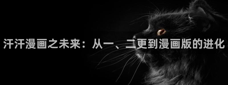 www.汗汗漫画.com