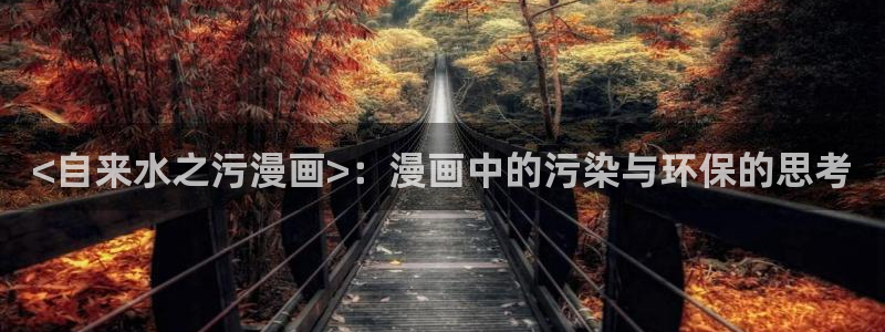 汗汗漫画隐藏入口在哪