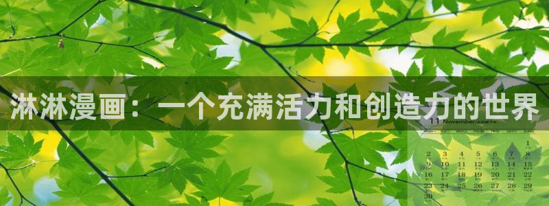 羞羞漫画汗汗漫画歪歪漫画sss