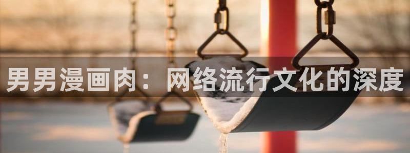 羞羞漫画www汗汗漫画www