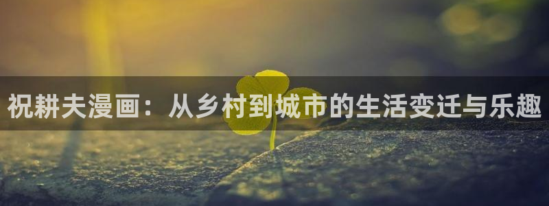 汗汗漫画免费阅读