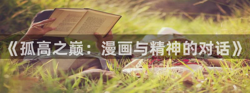 免费汗汗漫画