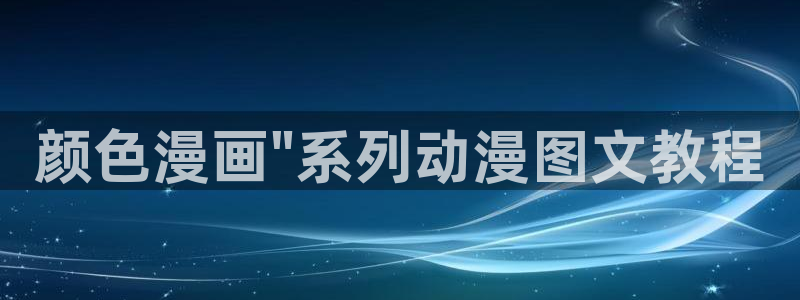 汗汗漫画大全