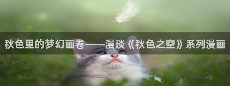羞羞汗汗漫画在线