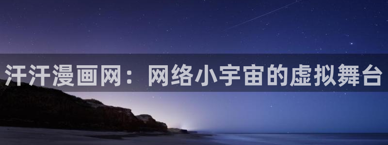 歪歪羞羞汗汗漫画在线